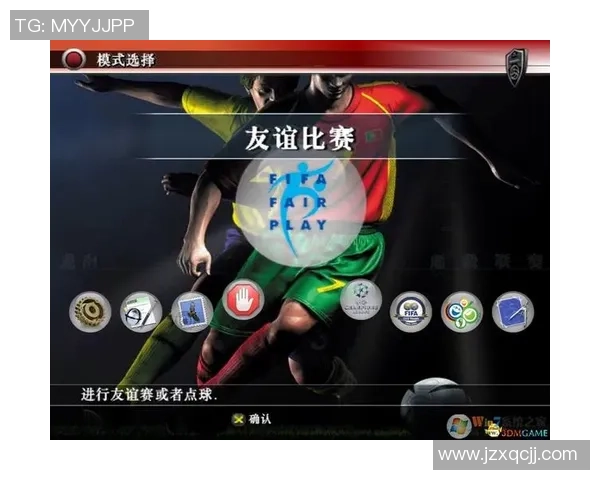 实况足球双人对战攻略让你和好友尽享足球竞技的乐趣与激情